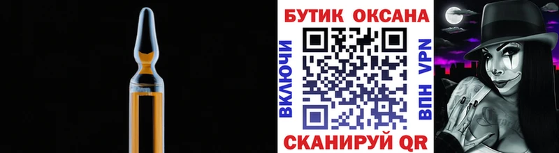 Бутират оксана  купить  сайты  Злынка 