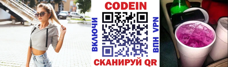 Кодеиновый сироп Lean Purple Drank  сколько стоит  KRAKEN ссылки  Злынка 