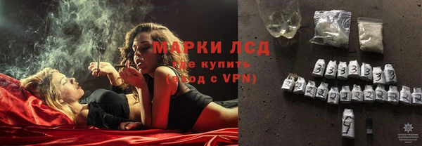 марки lsd Арсеньев